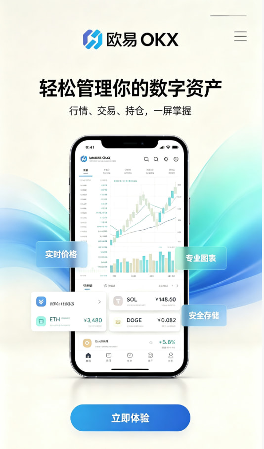 下载欧交易所APP关于安全交易，你最想知道的几个问题